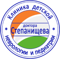 Клиника детской неврологии и педиатрии ​доктора Степанищева